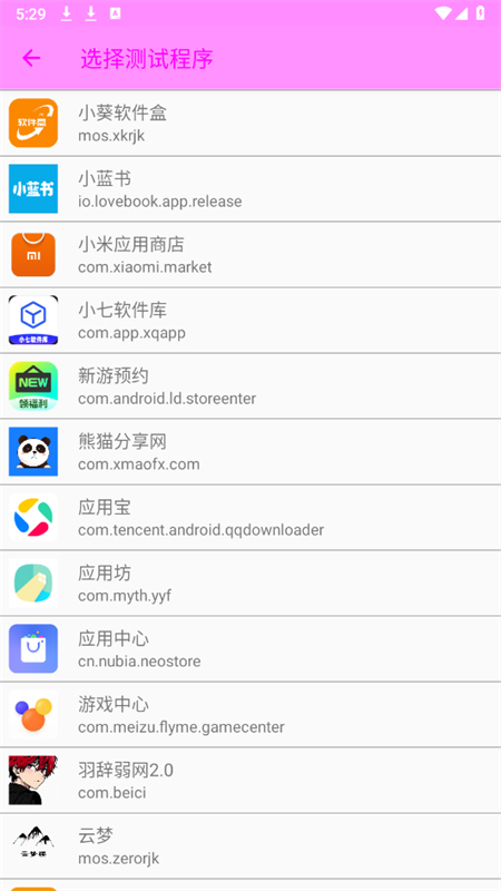 2.0ٷֻv2.0 ׿ͼ3