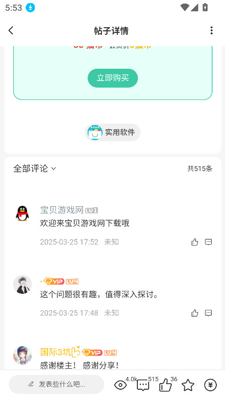 èè°汾2025v2.4.5 ׿ͼ0