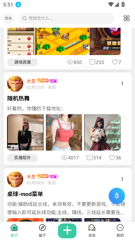 èè°汾2025v2.4.5 ׿ͼ7