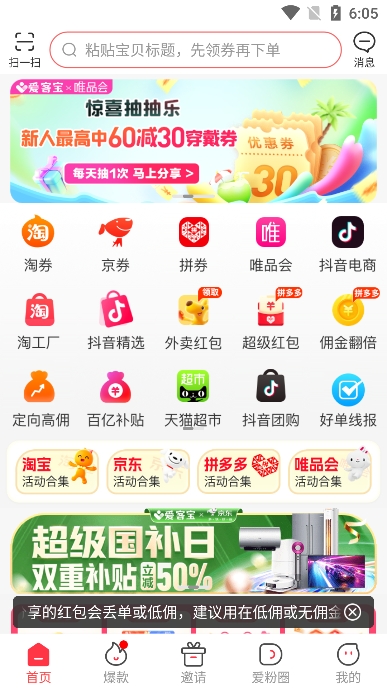 ͱapp׿v2.57.6ֻͼ0.