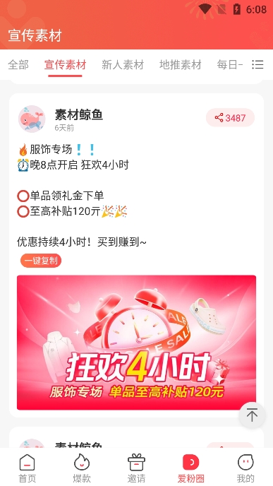 ͱapp׿v2.57.6ֻͼ3.