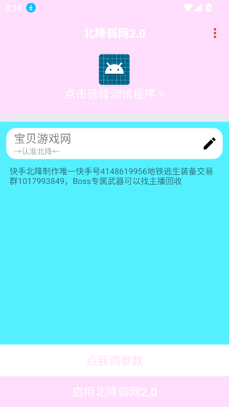 2.0汾ٷ°v2.0 Ѱͼ2
