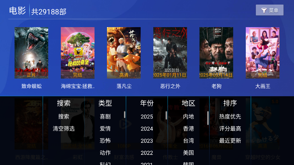 ӰԺappTV2025°v1.0 ׿ͼ1
