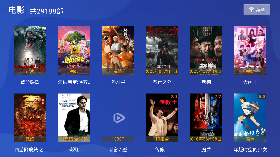 ӰԺappTV2025°v1.0 ׿ͼ2