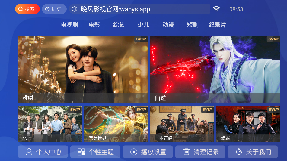 ӰԺappTV2025°v1.0 ׿ͼ3