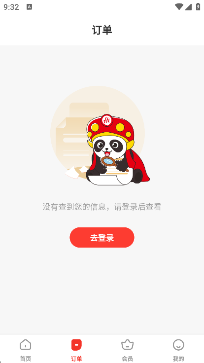 app2025°v9.0.2׿ͼ0