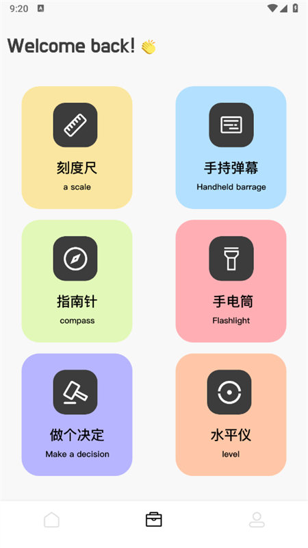 Momo׿ֻv1.2 ׿ͼ3