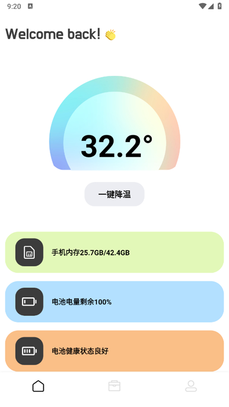 Momo׿ֻv1.2 ׿ͼ2