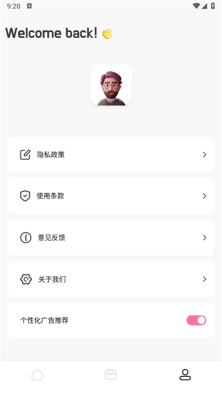 Momo׿ֻv1.2 ׿ͼ1