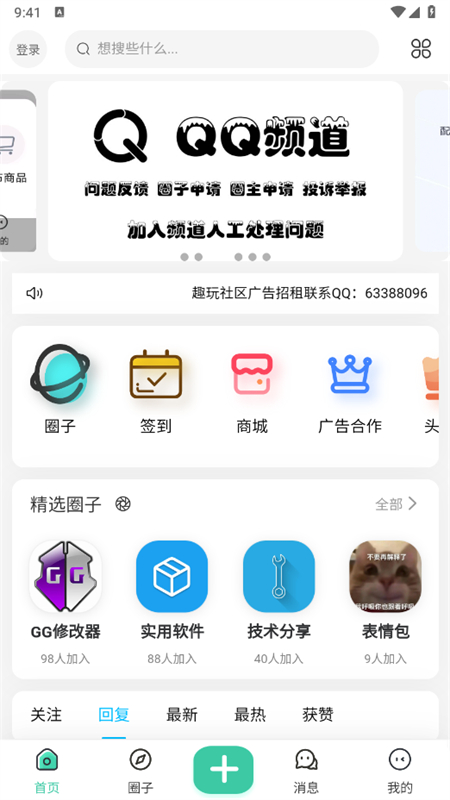 Ȥapp׿°2025v1.0.4 ׿ͼ0