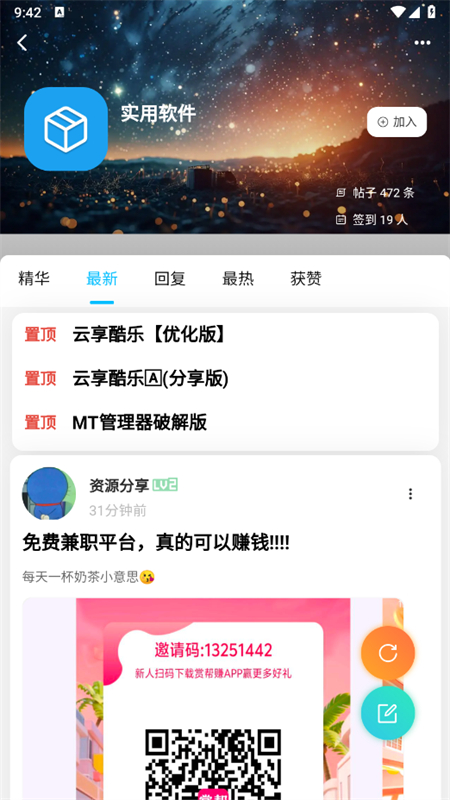 Ȥapp׿°2025v1.0.4 ׿ͼ5