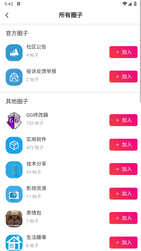 Ȥapp׿°2025v1.0.4 ׿ͼ4