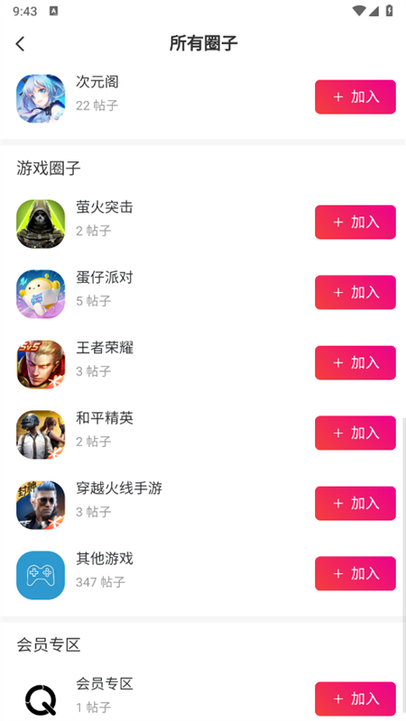 Ȥapp׿°2025v1.0.4 ׿ͼ6