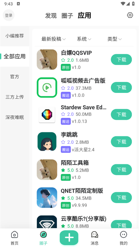 Ȥapp׿°2025v1.0.4 ׿ͼ7
