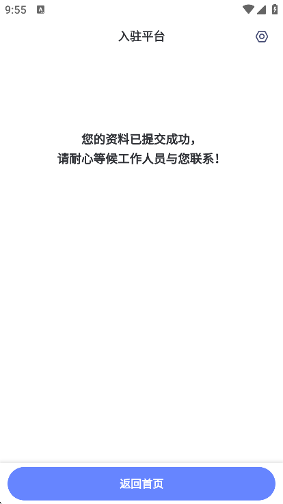 ʦ-ѯappv2.2.0׿ͼ2