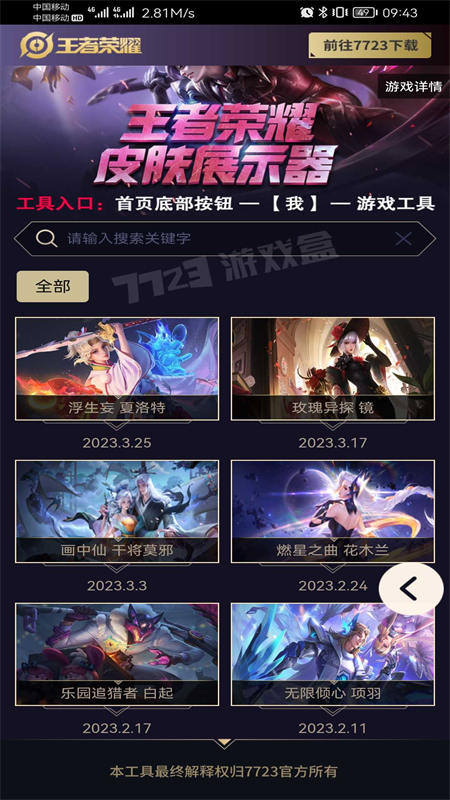 Ƥչʾapp°汾2025v1.0 ׿ͼ1