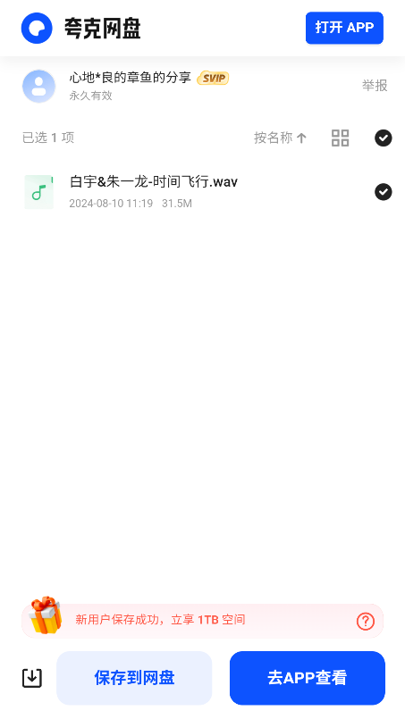 app°汾2025v1.0.0 ׿ͼ0