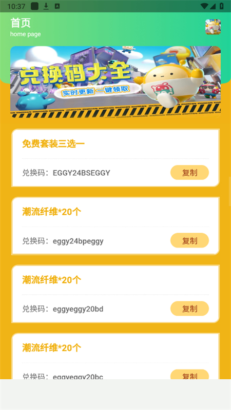 ɶcdkapp׿ֻv1.0 ׿ͼ1