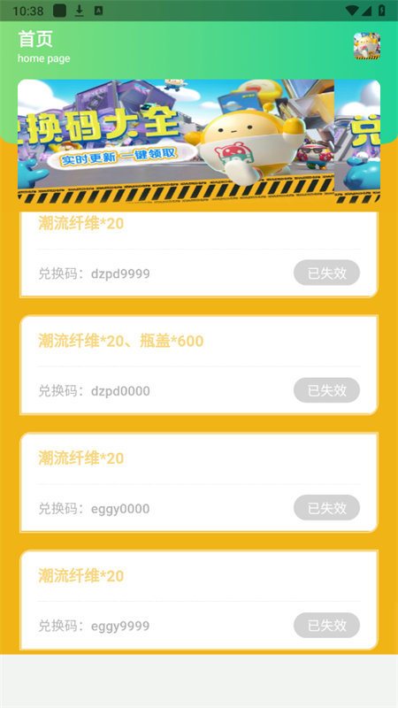 ɶcdkapp׿ֻv1.0 ׿ͼ4