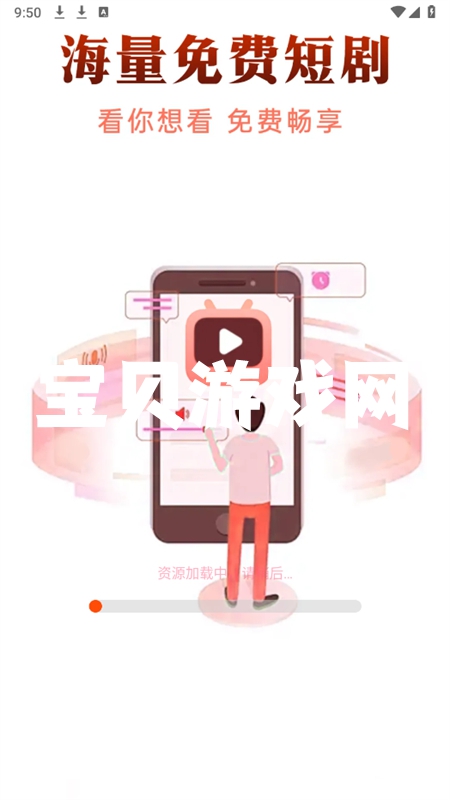 ԭƽ̨ٷ°v1.0.6 ׿ͼ0