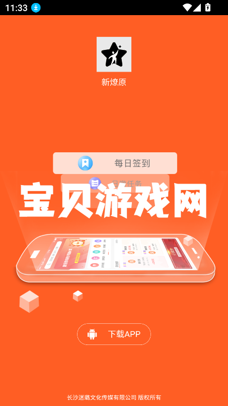 ԭƽ̨ٷ°v1.0.6 ׿ͼ7