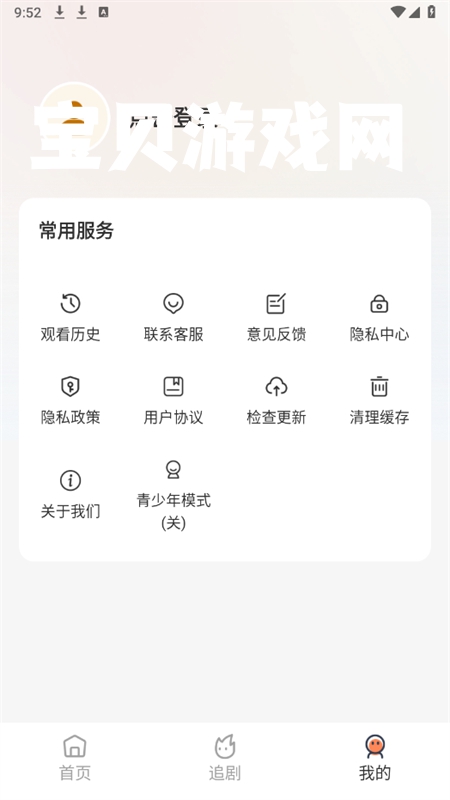 ԭƽ̨ٷ°v1.0.6 ׿ͼ6