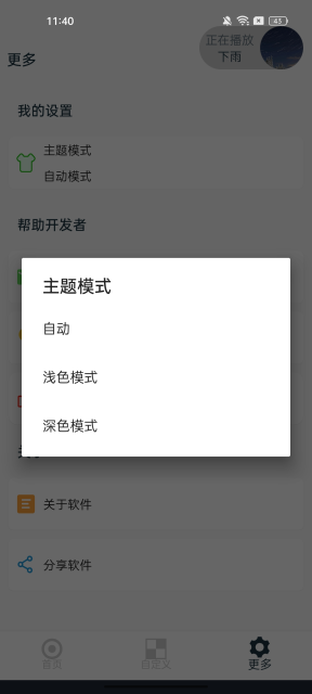 ˯߷ֻv2.0׿ͼ3