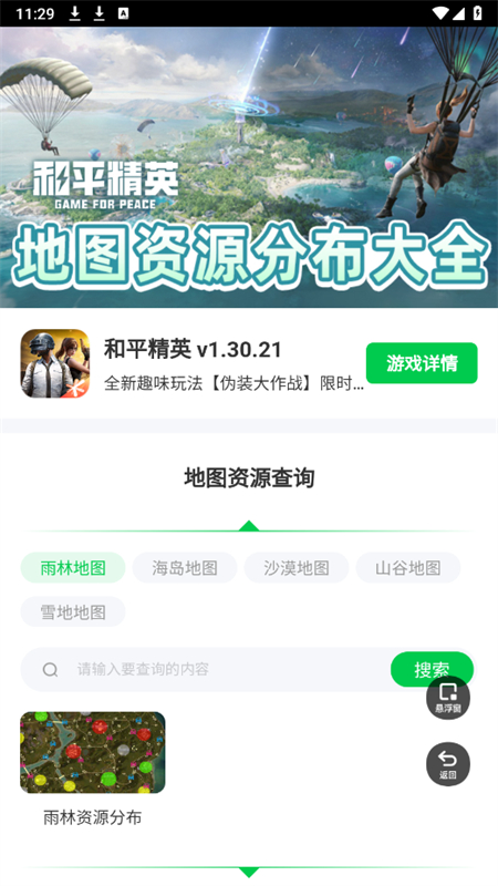 ƽӢͼԴappv1.0.0 ׿ͼ0