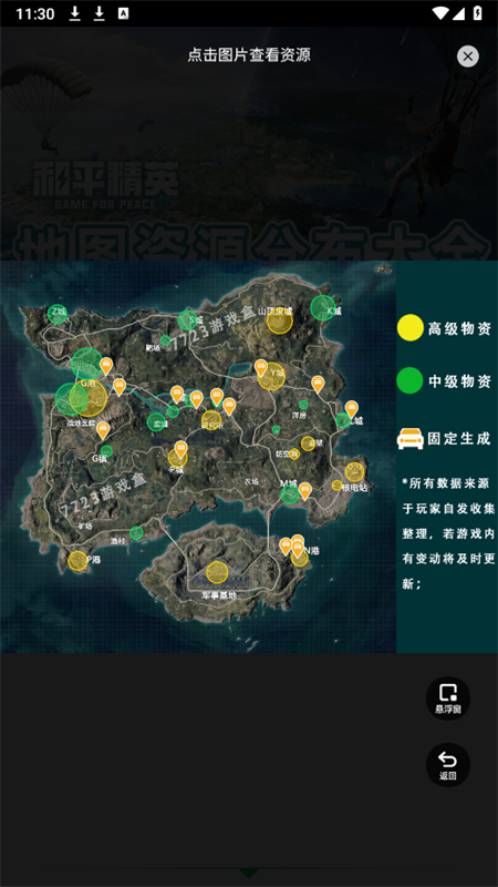 ƽӢͼԴappv1.0.0 ׿ͼ5