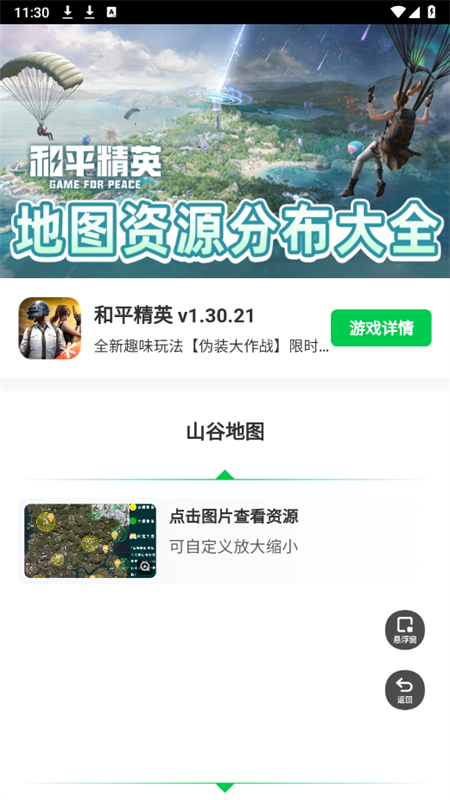 ƽӢͼԴappv1.0.0 ׿ͼ2