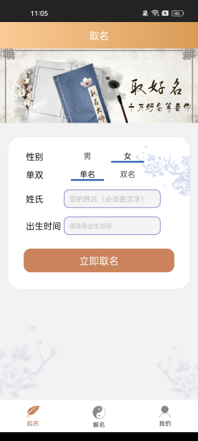 ȡʦȡֻv3.3.6׿ͼ0