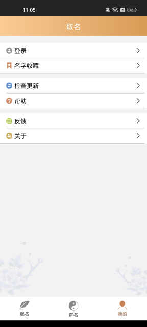 ȡʦȡֻv3.3.6׿ͼ2