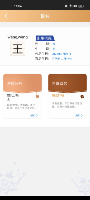 ȡʦȡֻv3.3.6׿ͼ4