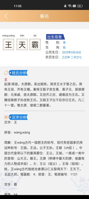 ȡʦȡֻv3.3.6׿ͼ3