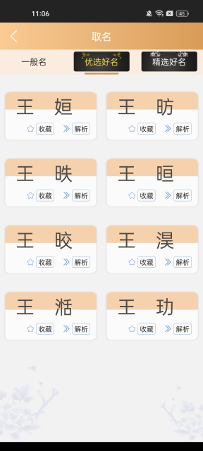 ȡʦȡֻv3.3.6׿ͼ6