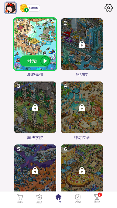 ѰϷapp׿°v3.43.0׿ͼ2