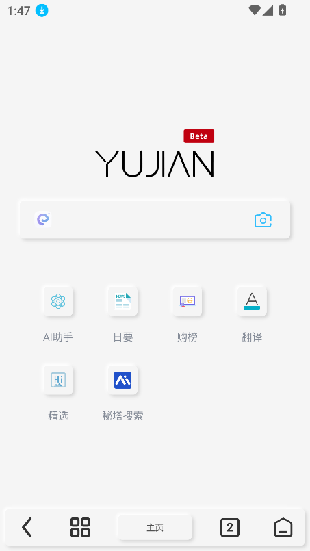 cBetaٷ°v5.5.2 ׿ͼ6