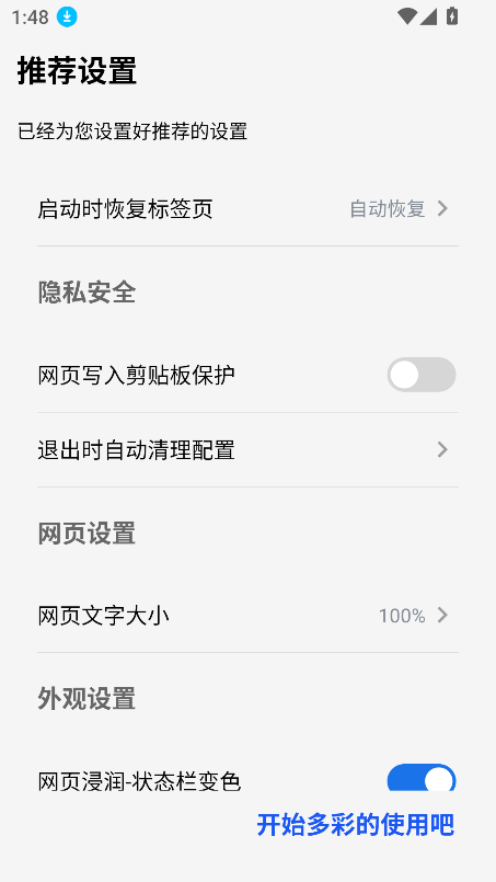 cBetaٷ°v5.5.2 ׿ͼ1