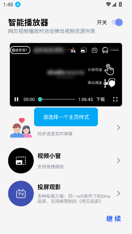 cBetaٷ°v5.5.2 ׿ͼ5