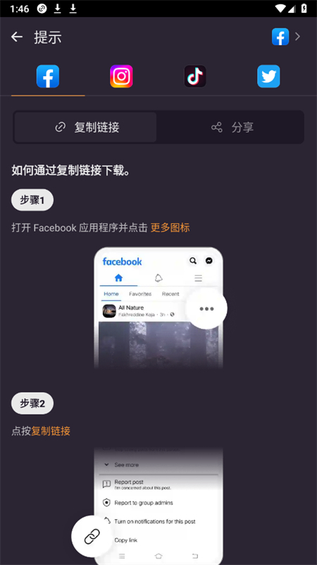 X ߼(X Downloader)appֻv2.1.33 ׿ͼ3