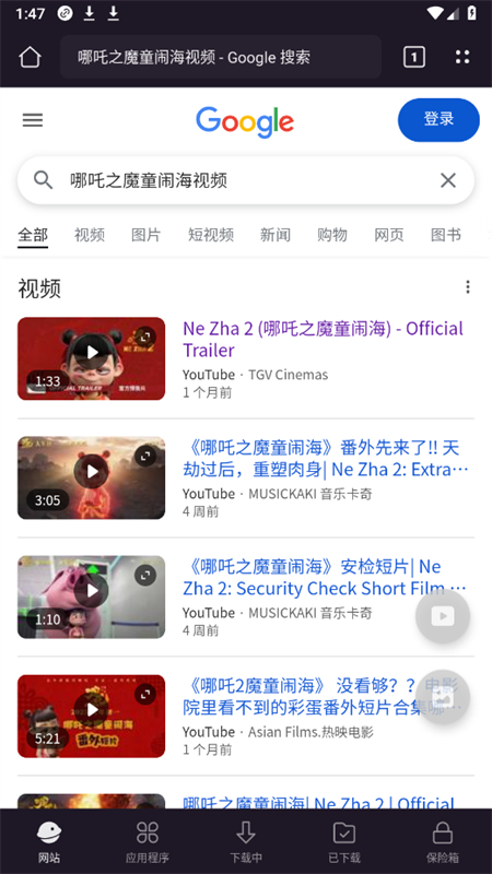 X ߼(X Downloader)appֻv2.1.33 ׿ͼ6