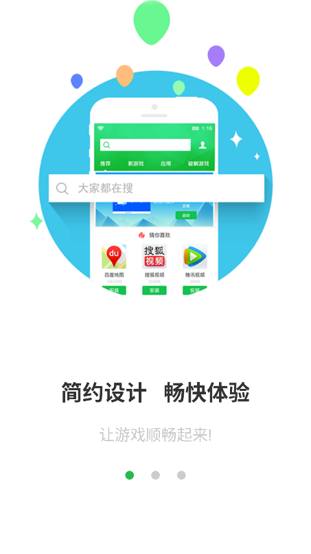 Ӧñ°汾2025v2.0.1 ׿ͼ1