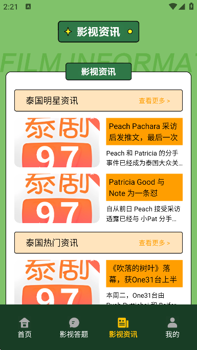 97̩appعٷv2.8׿ͼ3