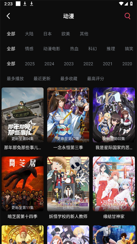 Ӱappٷ°汾2025v7.3.6 ׿ͼ4