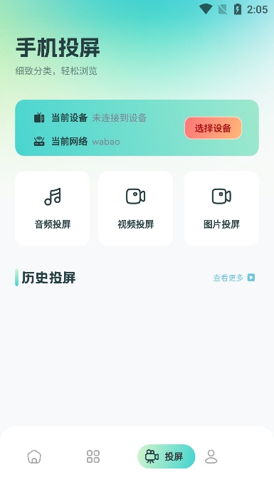 BBLLͶappٷv1.2׿ͼ3