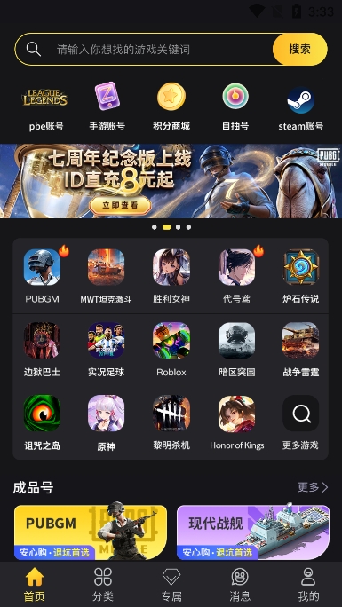 bigplayersϷƽ̨ٷv2.2.1׿ͼ0