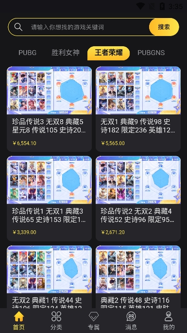 bigplayersϷƽ̨ٷv2.2.1׿ͼ6
