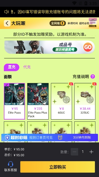 bigplayersϷƽ̨ٷv2.2.1׿ͼ3