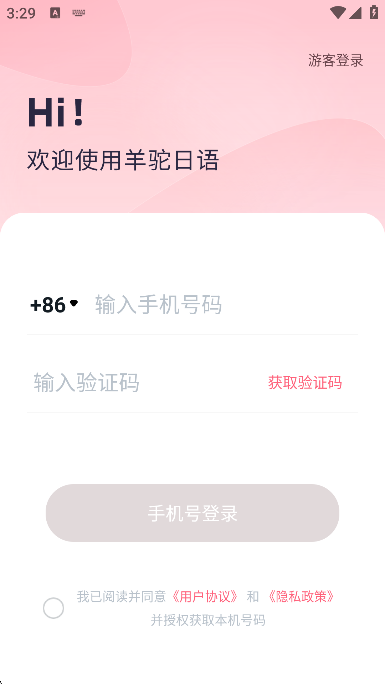 appٷ°v4.8.7׿ͼ2.
