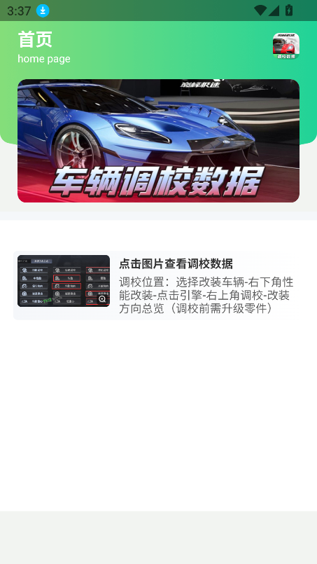 ۷弫ٵУ2025°汾v1.0 ֻͼ0